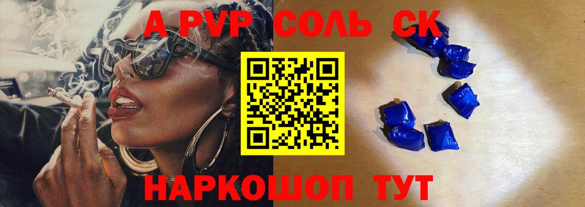 Alpha-PVP мука  А ПВП  Alfa_PVP мука  Вход с VPN  Новоуральск  APVP мука 