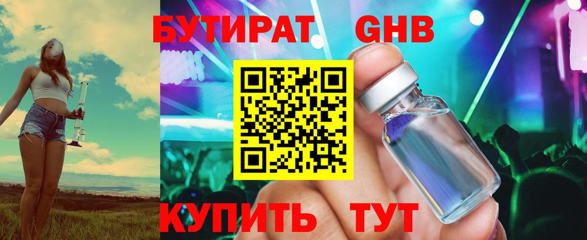 БУТИРАТ оксана Новоуральск