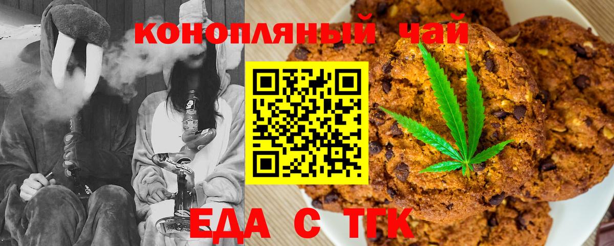 Новоуральск  Canna-Cookies марихуана  Вход с VPN 