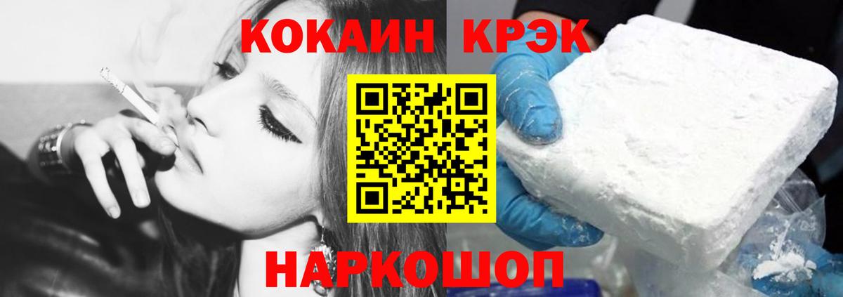 Cocaine  Вход с VPN  Новоуральск  Кокаин Колумбийский  Кокаин FishScale 
