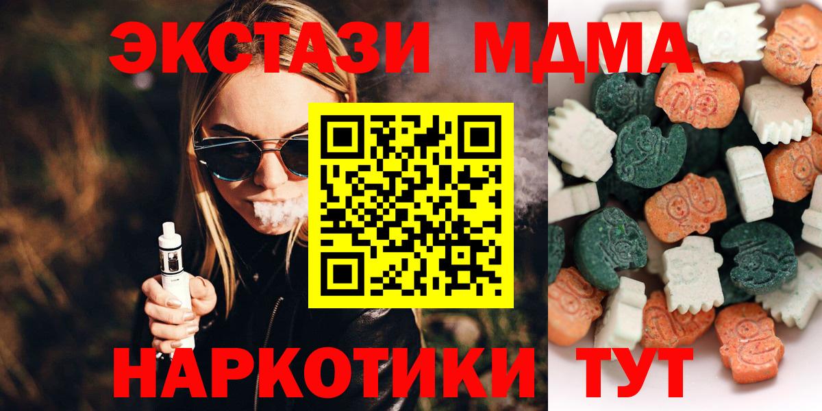 Новоуральск  Ecstasy таблы  Ecstasy  Вход с VPN 
