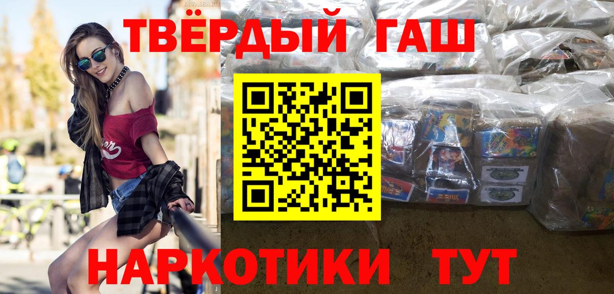 ГАШ Premium  Гашиш Premium  Новоуральск  Вход с VPN 