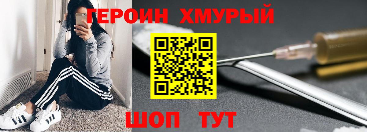 Новоуральск  Героин герыч  Вход с VPN 