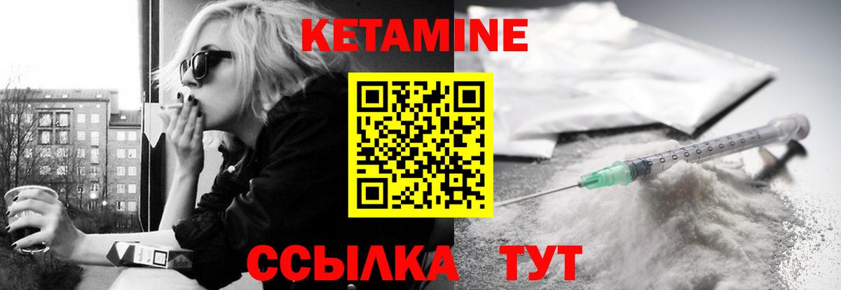 КЕТАМИН ketamine Новоуральск