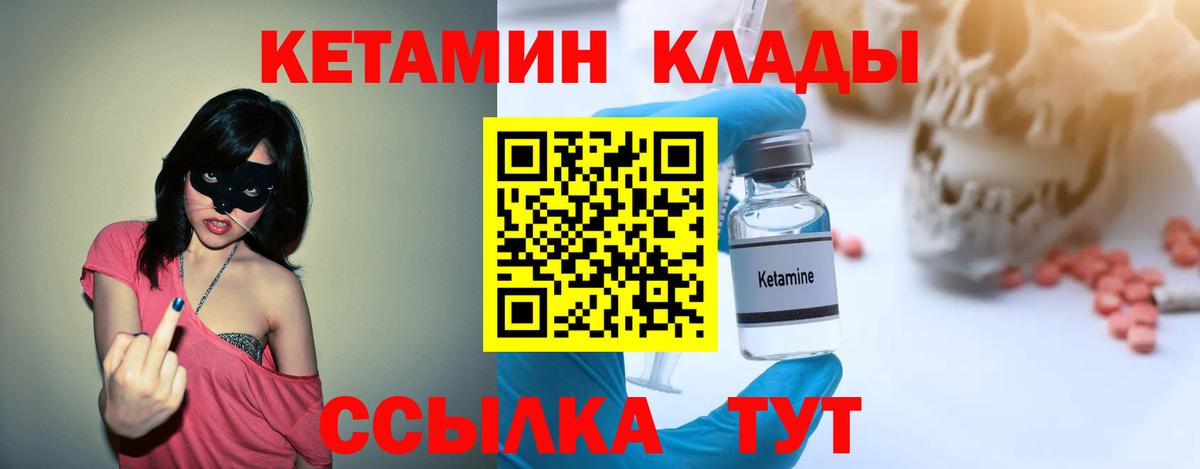 Новоуральск  Кетамин ketamine  КЕТАМИН ketamine  Вход с VPN 