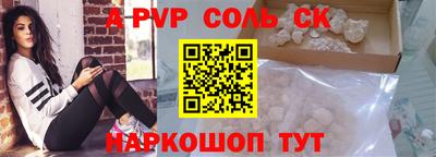 первитин Рыбинск