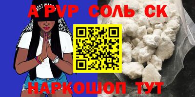 первитин Рыбинск