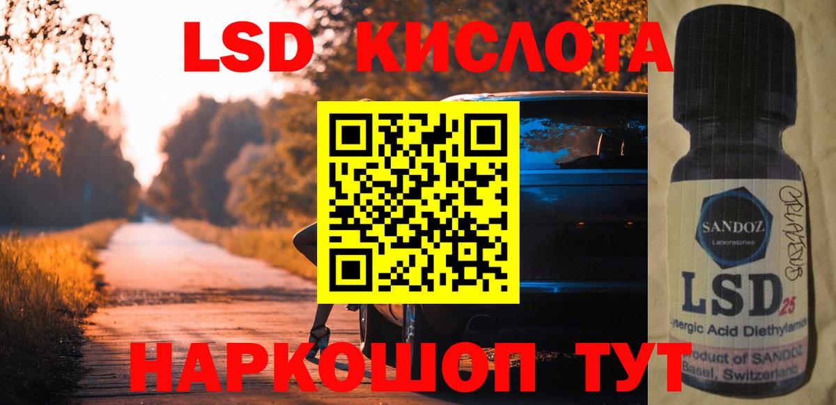 LSD-25 экстази ecstasy Новоуральск