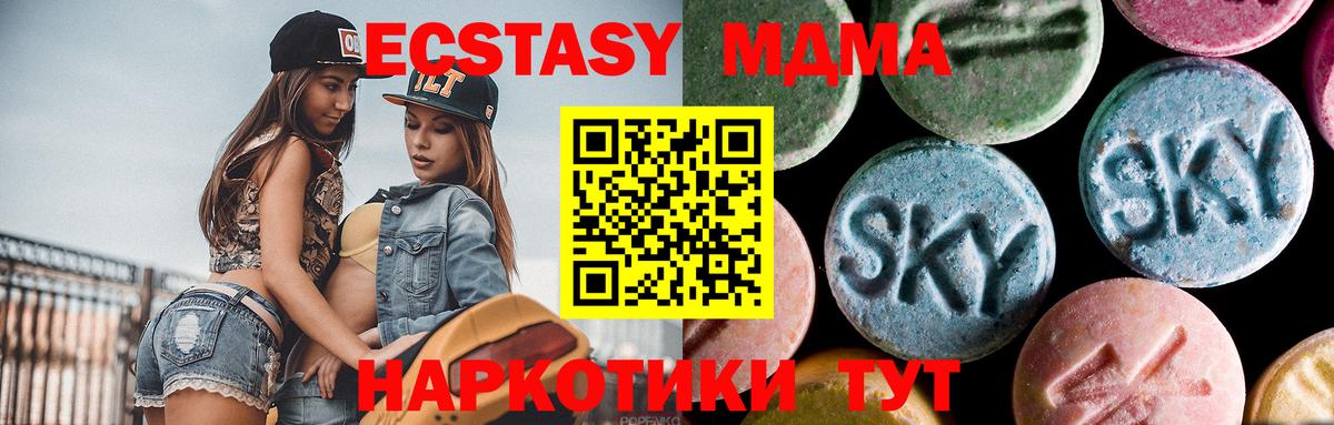 Новоуральск  MDMA VHQ  Вход с VPN  MDMA  МДМА crystal 