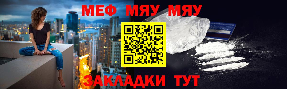 Меф кристаллы Новоуральск