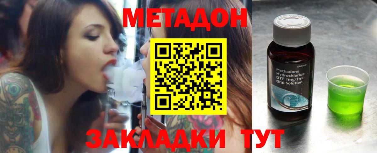 Новоуральск  Метадон methadone  Вход с VPN  МЕТАДОН белоснежный 